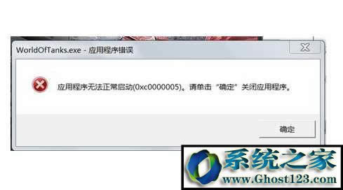 win10專業(yè)版異常代碼c0000005修復
