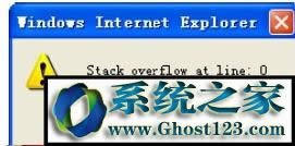 win10ϵy(tng)_W(wng)ʾstack overflow at line:0ô̎