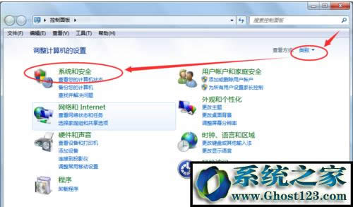 點擊打開系統(tǒng)和安全 點擊打開系統(tǒng)和安全