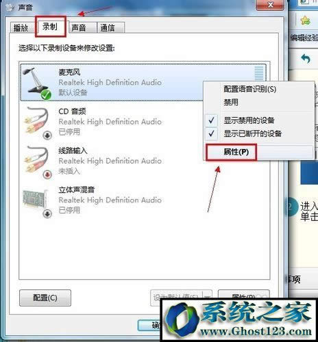單擊“屬性” 單擊“屬性”