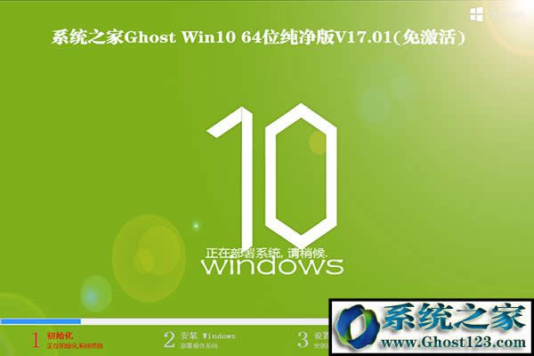 破解版Win10純凈版ISO下載(原版W1064位系統(tǒng))1.jpg
