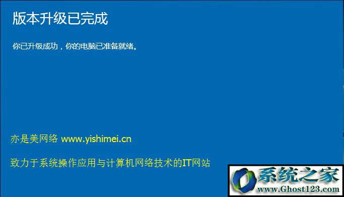 Win10家庭版升級(jí)Win10專業(yè)版圖文教程