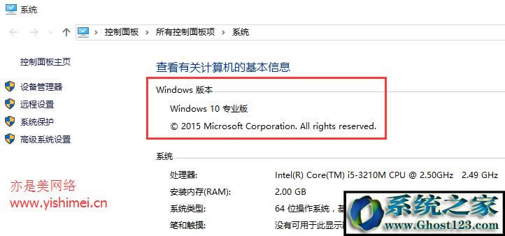 Win10家庭版升級(jí)Win10專業(yè)版圖文教程