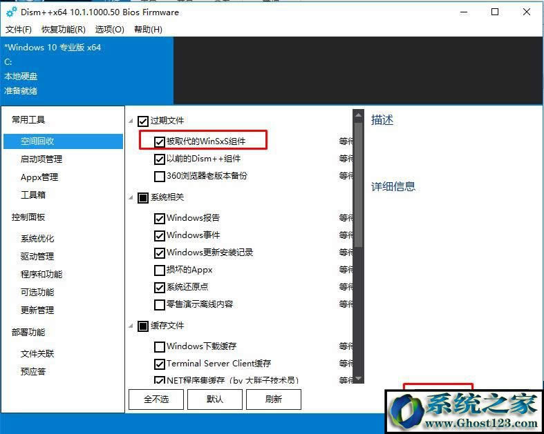 winsxs可以刪除嗎?win10winsxs怎么清理