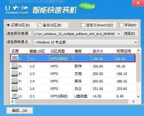 win10原版鏡像u盤安裝方法