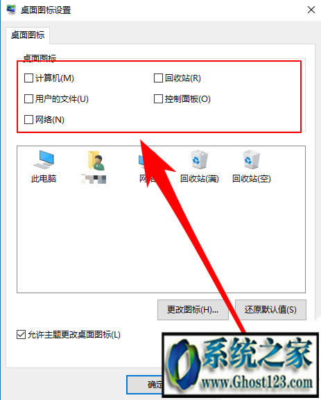 win10我的電腦怎么放在桌面上的操作方法