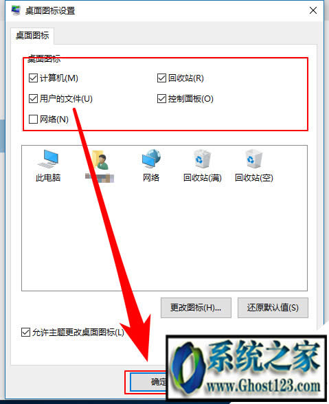 win10我的電腦怎么放在桌面上的操作方法