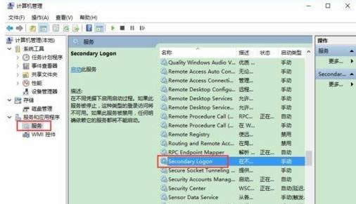 secondarylogon(w)úo_ôQ