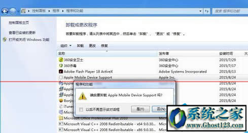 apple mobile啟動(dòng)失敗|解決WIN10無(wú)法啟動(dòng)Apple Mobile Device服務(wù)辦法