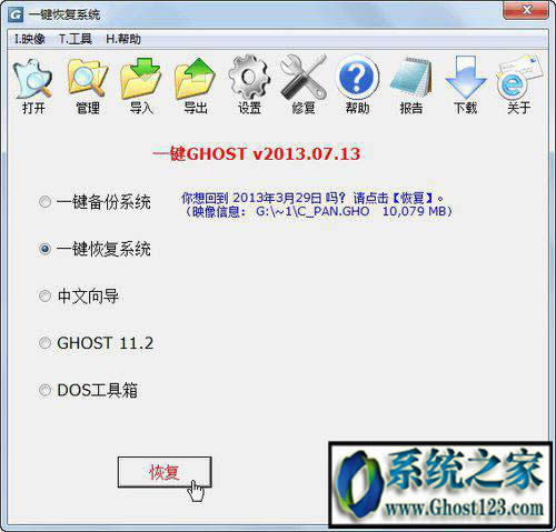 һIghostô win10|XһIghost