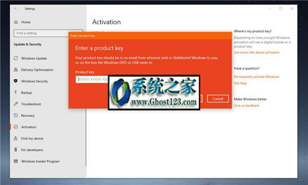 如何在Win10 1809版本上更改產(chǎn)品密鑰