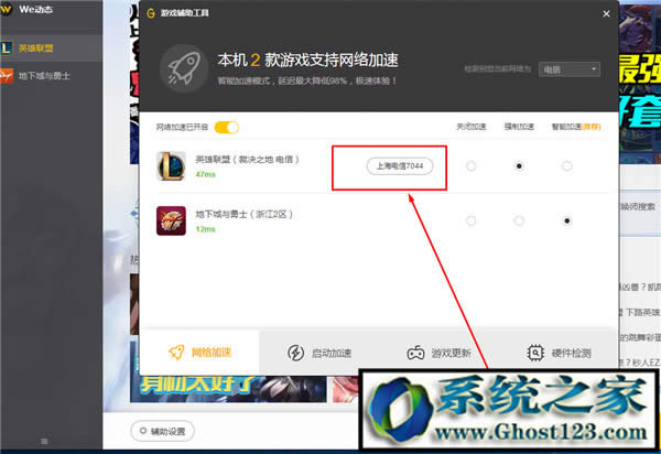 lol進(jìn)不去客戶端win10|解決WIN10系統(tǒng)lol登錄時(shí)遇到了一個(gè)預(yù)期之外的錯(cuò)誤方法