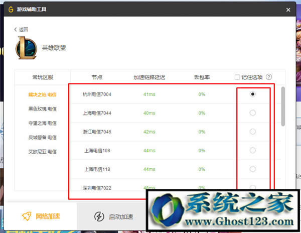 lol進(jìn)不去客戶端win10|解決WIN10系統(tǒng)lol登錄時(shí)遇到了一個(gè)預(yù)期之外的錯(cuò)誤方法