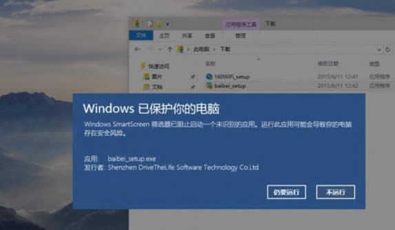 Win10ϵy(tng)smartscreenYxѽ(jng)ֹdP(gun)]Yx