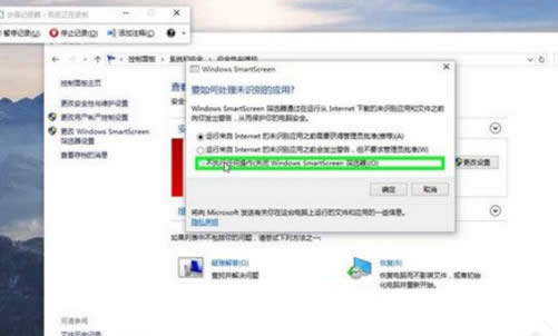Win10ϵy(tng)smartscreenYxѽ(jng)ֹdP(gun)]Yx