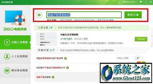 win10̖鿴|鿴ghost win10汾̖