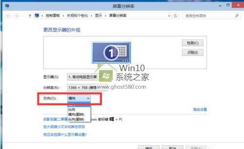win10分辨率設(shè)置不了|win10屏幕分辨率設(shè)置視覺效果