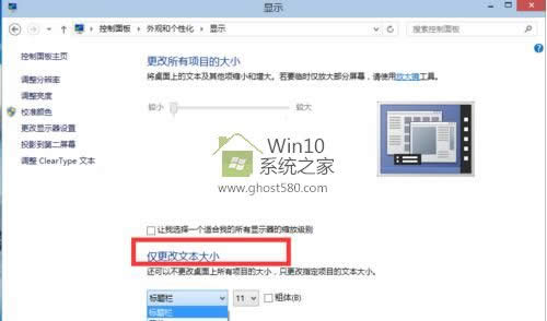 win10分辨率設(shè)置不了|win10屏幕分辨率設(shè)置視覺效果