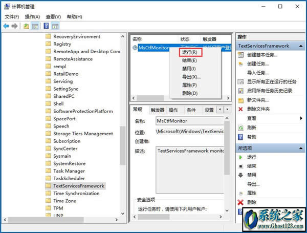 win10已禁用ime|電腦已禁用ime怎么恢復(fù)