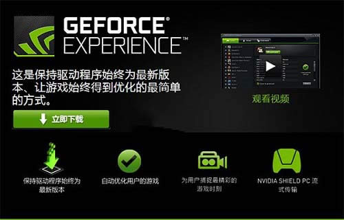 win10Inexperienceo|geforce experience䛲