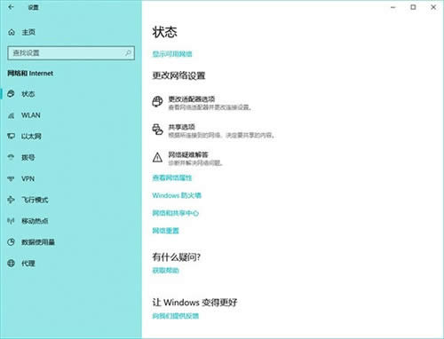 Win101809UWPßo(lin)WQ