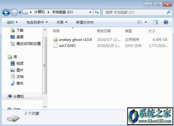 ghost安裝器無法安裝? ghost硬盤安裝器win7/win10方法
