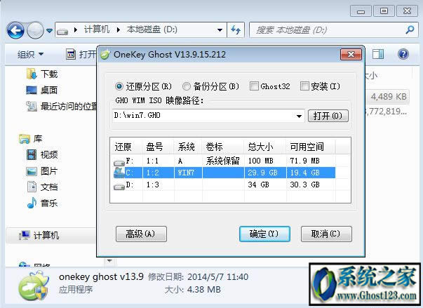ghost安裝器無法安裝? ghost硬盤安裝器win7/win10方法
