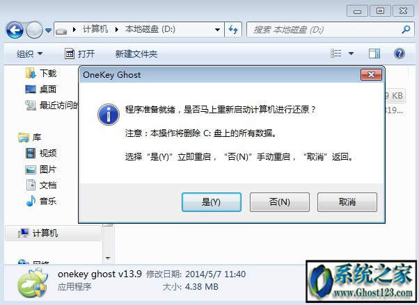 ghost安裝器無法安裝? ghost硬盤安裝器win7/win10方法