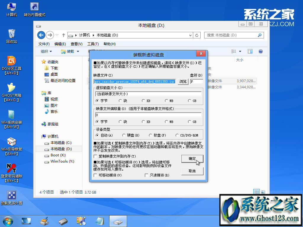 uPghost win10ôb?uPghostbwin10