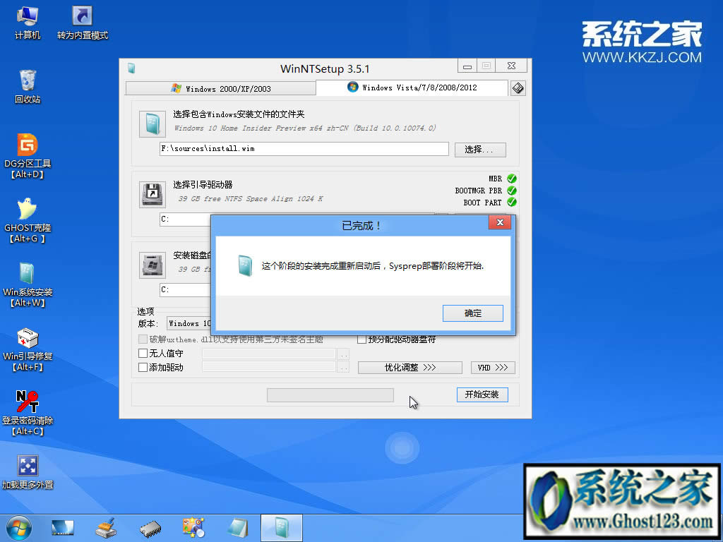 uPghost win10ôb?uPghostbwin10