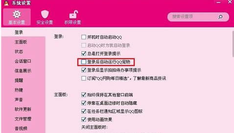 win10IϵyȡQQԄӵꑵķ