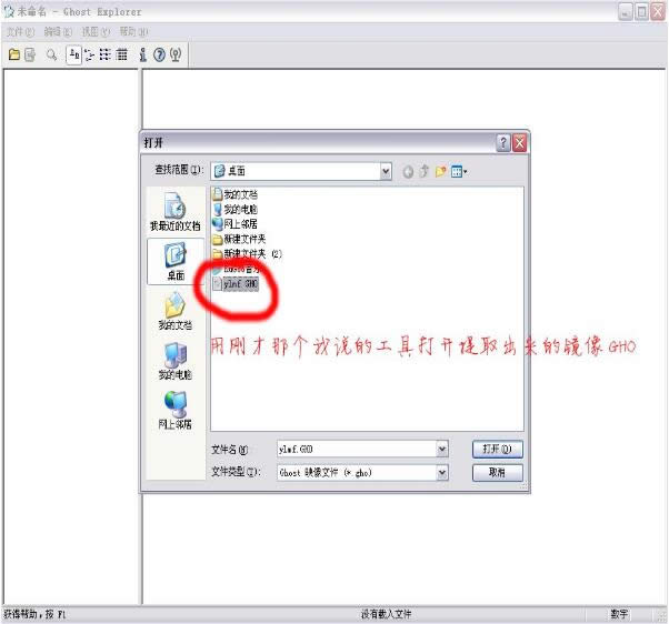win10߀ԭrҲļ|ҲGhostļôŪ