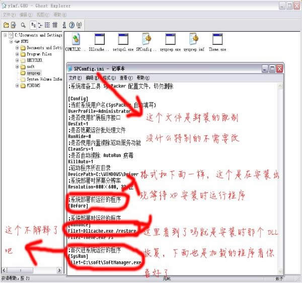 win10߀ԭrҲļ|ҲGhostļôŪ