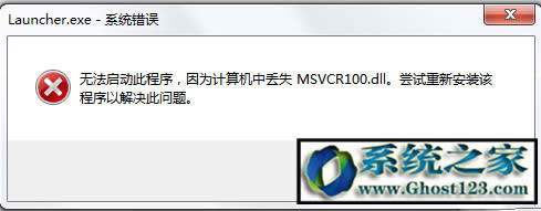 win10丟失MSVCR100.dll無法打開計算機管理的修復方法