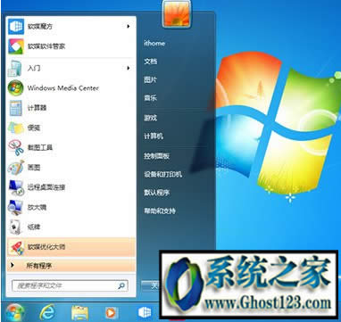 Win10界面與Win7界面對比圖文教程