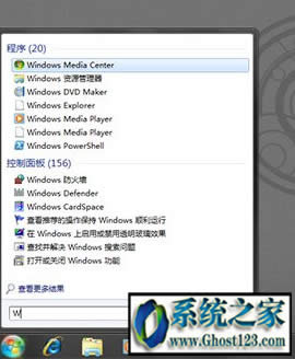 Win10界面與Win7界面對比圖文教程