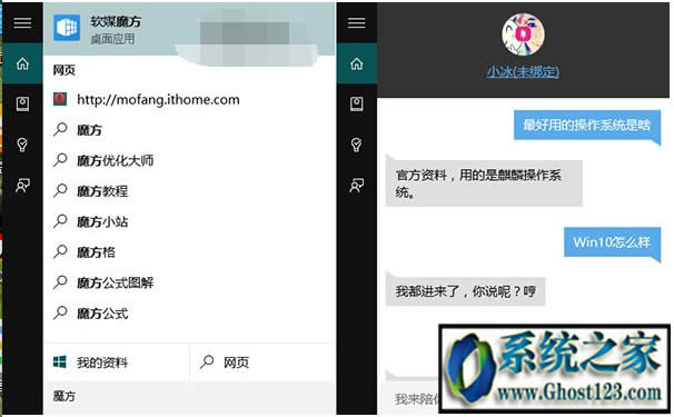 Win10界面與Win7界面對比圖文教程