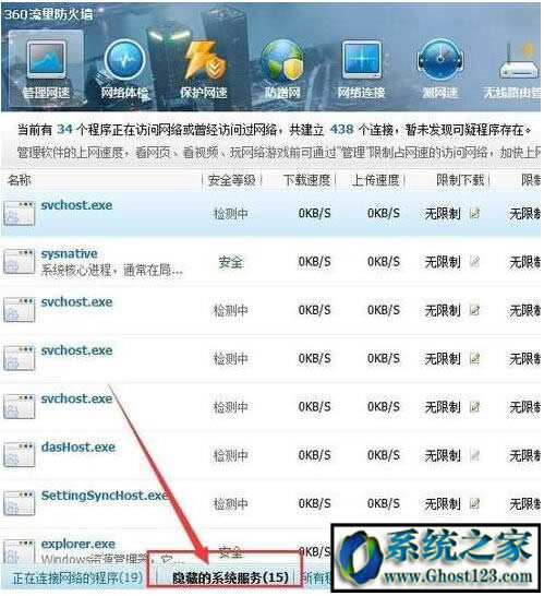 @̎Win10ISvchost.exeһֱd