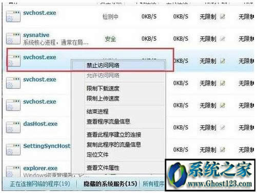 @̎Win10ISvchost.exeһֱd