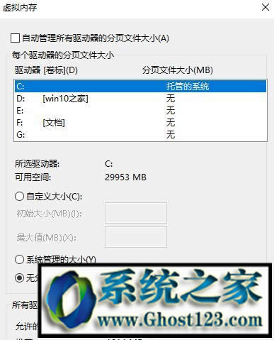 Win10ϵy(tng)pagefile.sysʲôļ|pagefile.sysԄh?