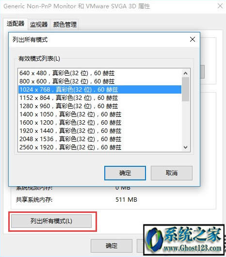 win10系統(tǒng)下載64位怎么調(diào)煙霧頭|win10怎么調(diào)煙霧頭最清楚方法