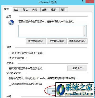 ghost Win10系統(tǒng)ie 11淘寶訪問受限怎么回事