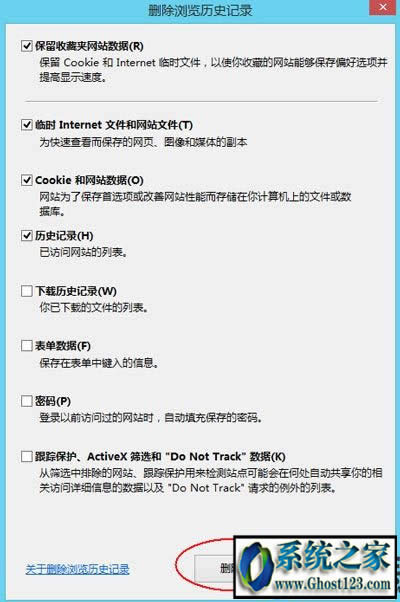 ghost Win10系統(tǒng)ie 11淘寶訪問受限怎么回事