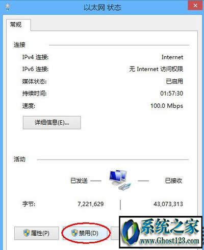 ghost Win10系統(tǒng)ie 11淘寶訪問受限怎么回事