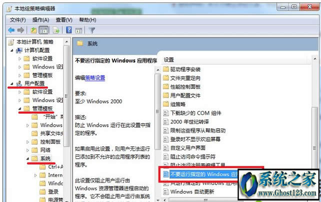 ghost win7系統(tǒng)中popwndexe.exe是什么進(jìn)程?占用cpu資源很大