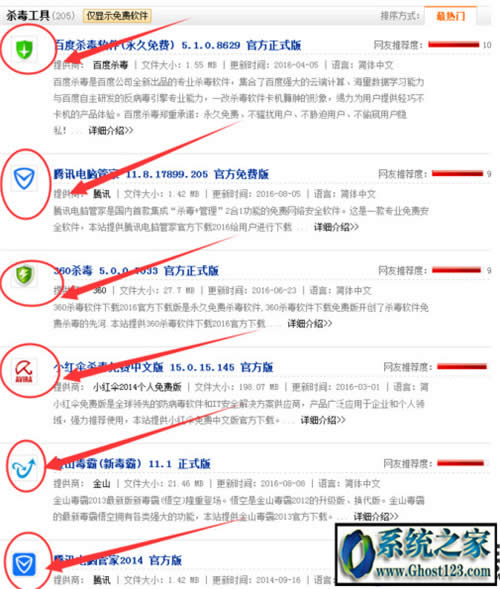 win7登錄QQ登提示qq安全組件異常0x00008c02怎么辦