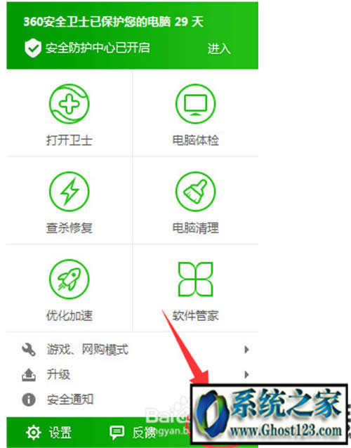 win7登錄QQ登提示qq安全組件異常0x00008c02怎么辦