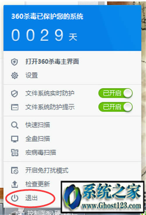 win7登錄QQ登提示qq安全組件異常0x00008c02怎么辦