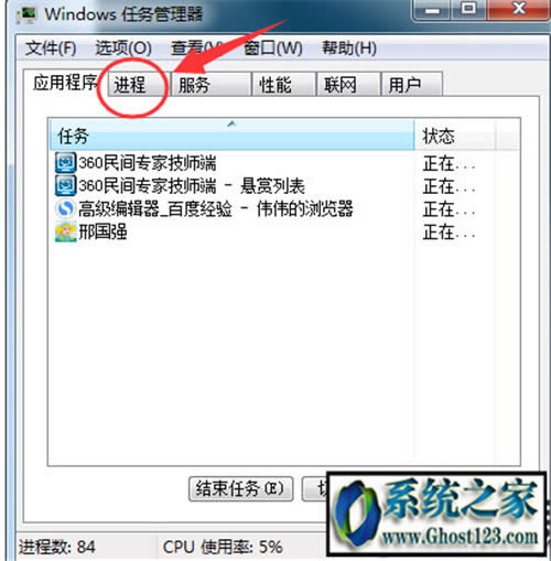 win7登錄QQ登提示qq安全組件異常0x00008c02怎么辦
