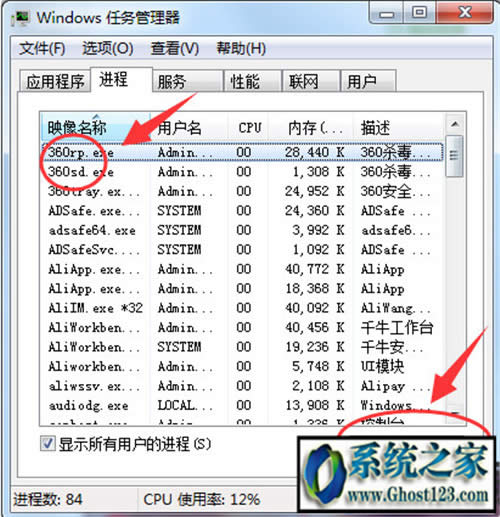 win7登錄QQ登提示qq安全組件異常0x00008c02怎么辦